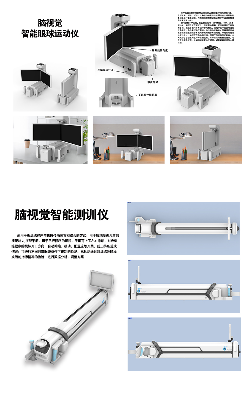 脑视觉智能眼球运动仪2.jpg