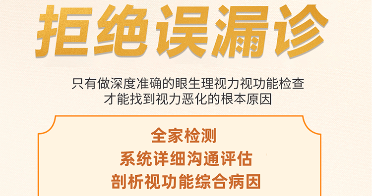 深度检查活动长图_03.png