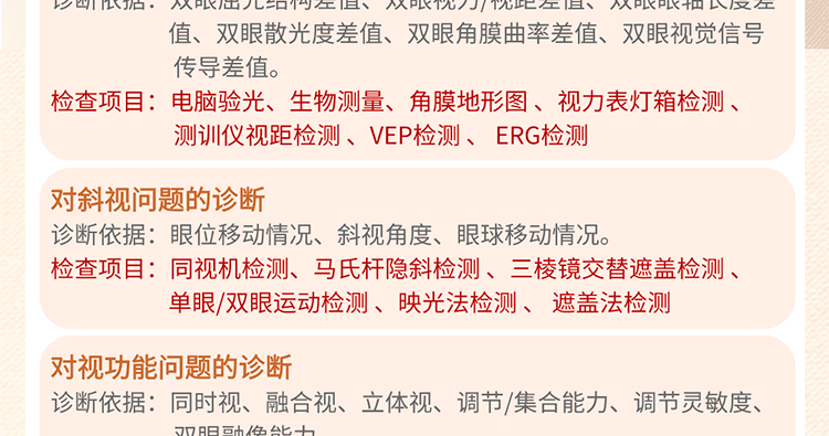 深度检查活动长图_06.png