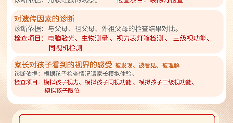 深度检查活动长图_08.png