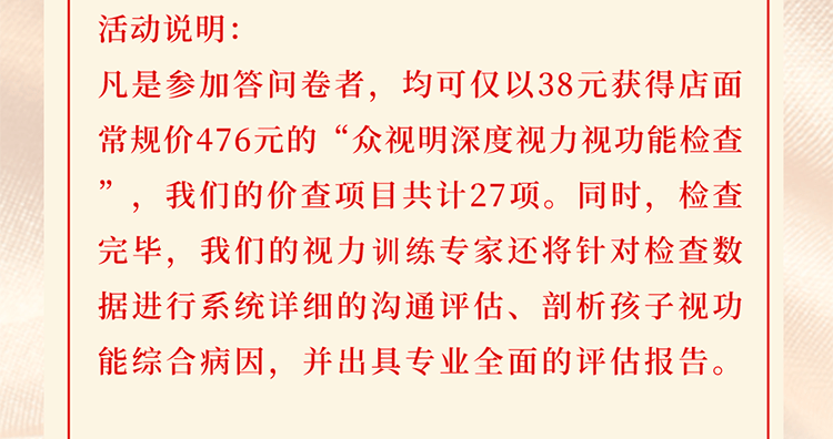 深度检查活动长图_09.png