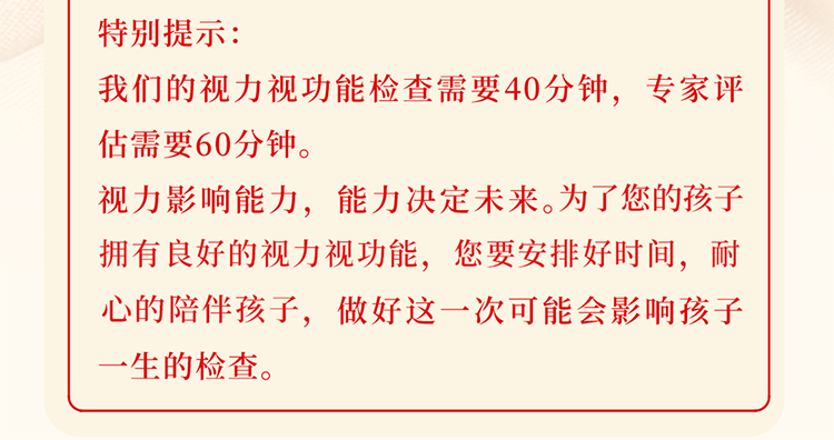 深度检查活动长图_10.png